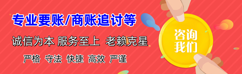 滨州清债公司